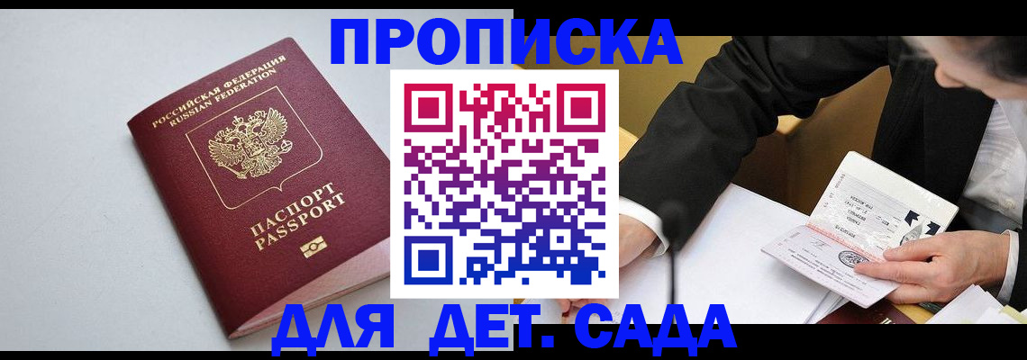 временная регистрация законно в Ленинске